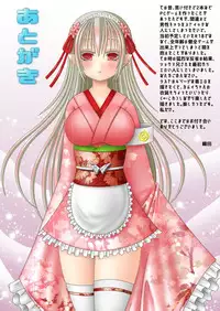 [Oda Natsuki] Byakuya Kyoudai Renri (Fire Emblem if)