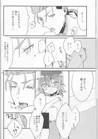 (Dai 11-ji ROOT4to5) [Oyasumi DISCO (Ameno Ringo)] Ofuro de Hatsu XXX (Fate/Grand Order)