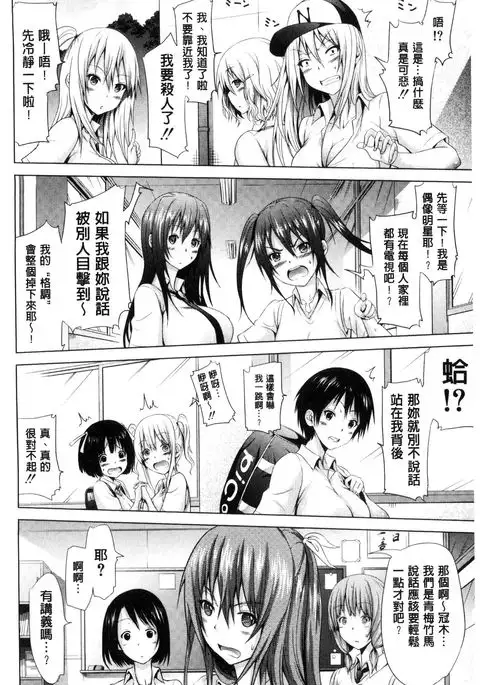 Lovemare Jou | 愛慾夢魘 上