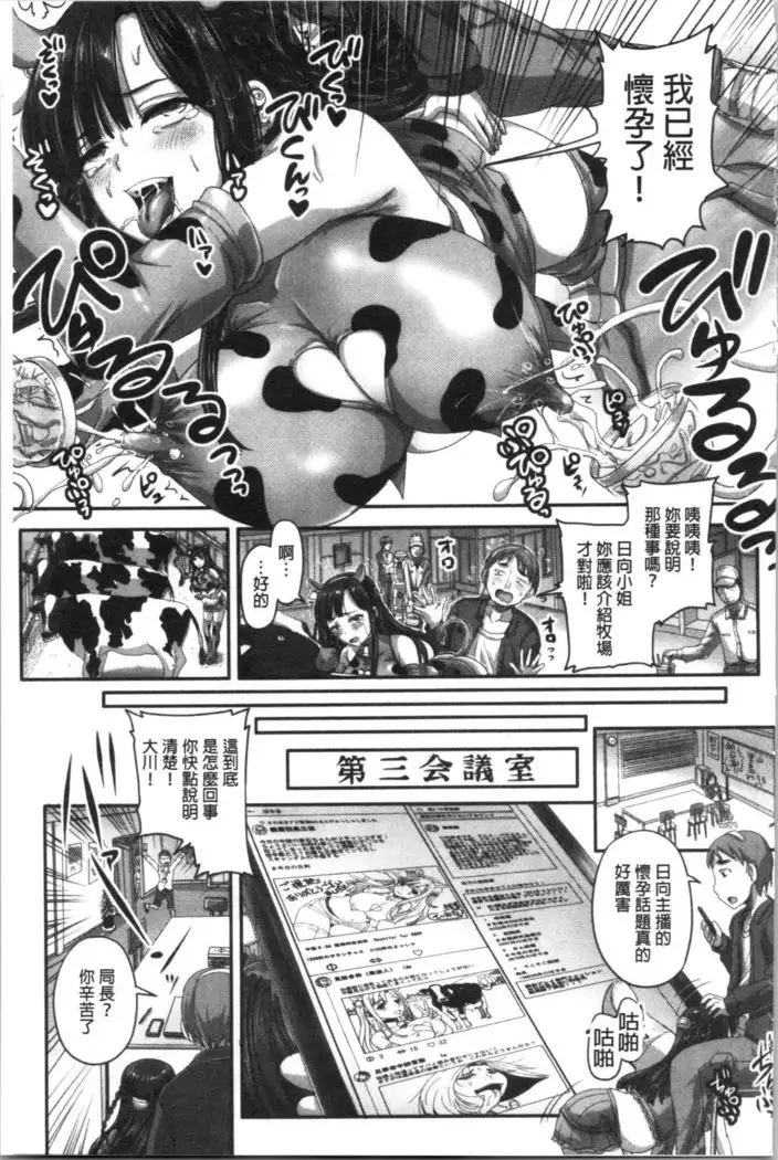 Jikkyou! Namahame Saimin Housoukyoku