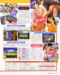 Tech Gian Issue 17 (March 1998)