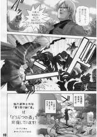 [Gebokudou] Slave Unit Vol.2