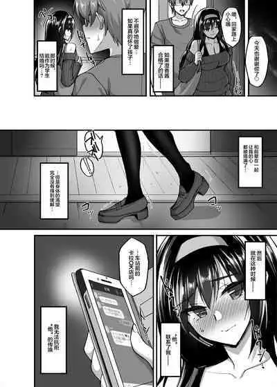 [Labomagi! (Takeda Aranobu)] Netorare Kouhai Kanojo 3 ~Kairaku o Kasane Musaboru Kokoro to Shitai~ [Chinese] [Decensored] [Digital]