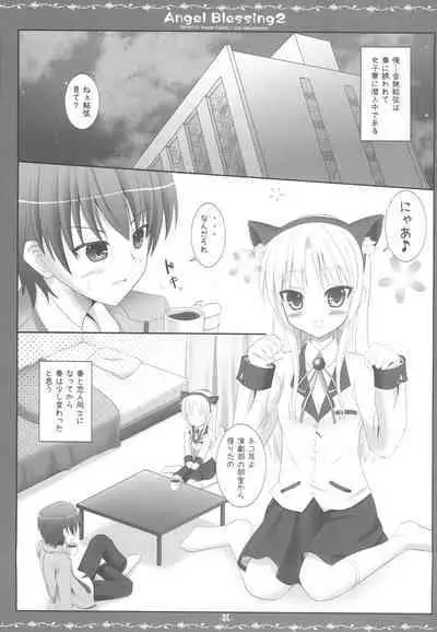 Angel Blessing 2
