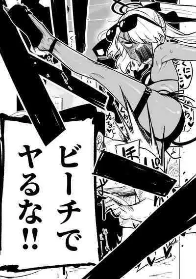 Chiryou dakara Shikatanai kara na! | 因為是治療才不得已幫你做的啊!