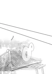 [88scones (Sakaki Tsui)] Mood Ippon! [Digital]