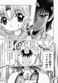 [Utamaro Kakinomoto] Himitsu no Hanran