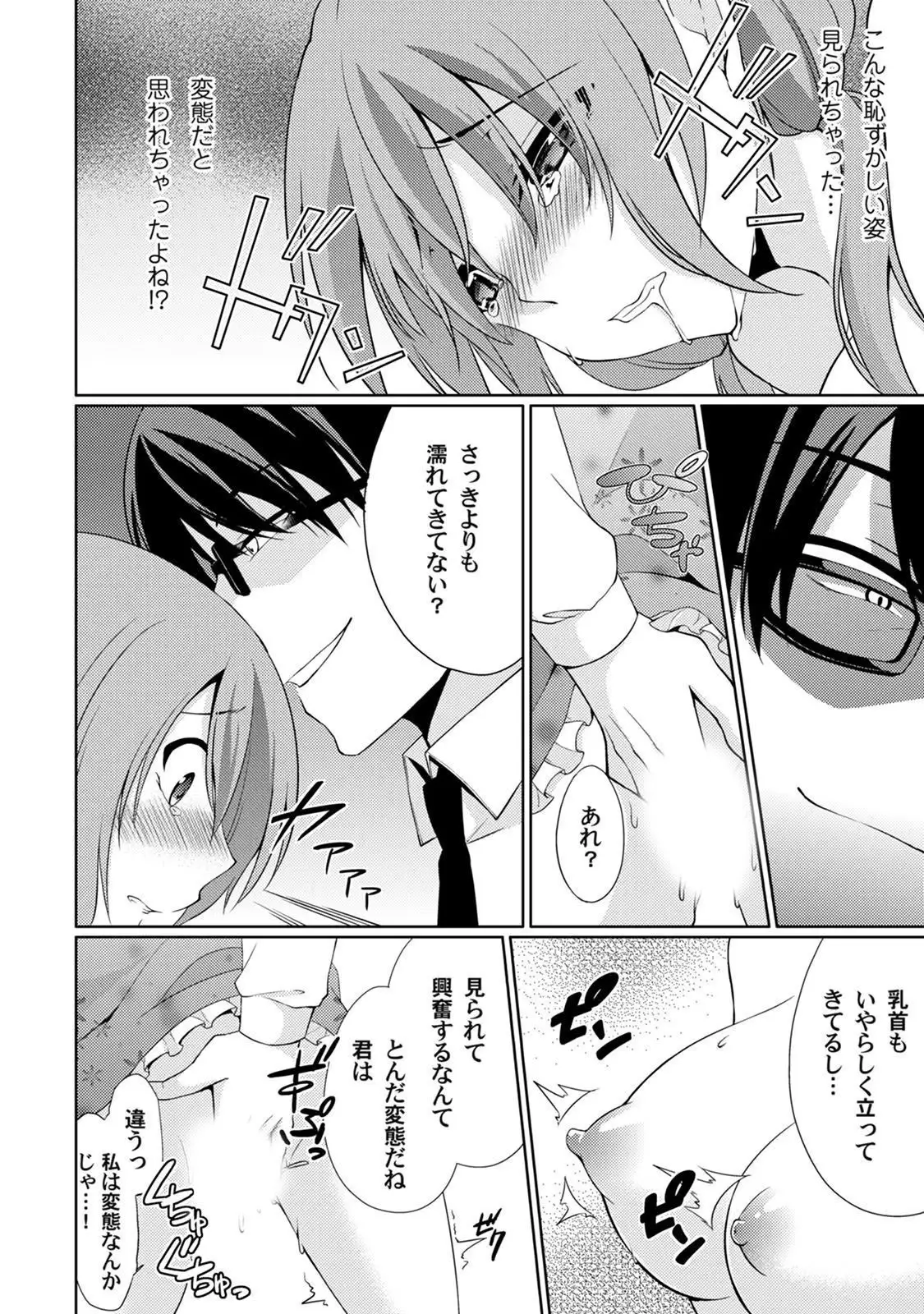 Abunai Arbeit! Nurechau Nude Model Ch. 1-3