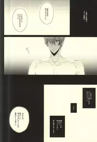 (C88) [Shishamo Zenmetsu (Yuunagi)] Haruka Returns (Free!)