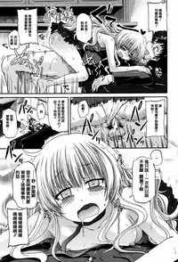 [Takashiro Go-ya] Watashi no Oshikko Fubunritsu [Chinese] [篆儀通文書坊漢化]