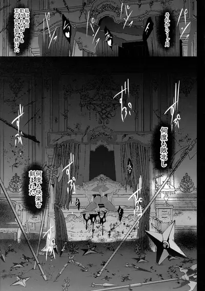 Shiranui Harami Ochi