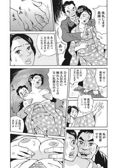 [Anthology] Yasashikute Ecchi na Shirouto Hitozuma [Digital]