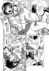 [Nagisano Usagi] Ane Colle! [Digital]