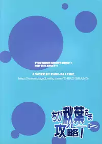 (C64) [Kare-na Lyric (Katsumata Kazuki)] Chibi Akiha-sama Route Kouryaku! (Tsukihime)