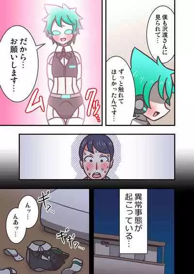 [Toshi Atto] Doll Limbs ~ Doururimuzu ~