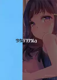 (C92) [horonaminZ (horonamin)] Shoujo Terrarium 3 [English] {Hennojin}