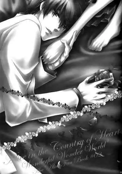 (Love♥Collection 2014) [tate-A-tate (Elijah)] Nureta Ashiato (Alice in the Country of Hearts) [English]