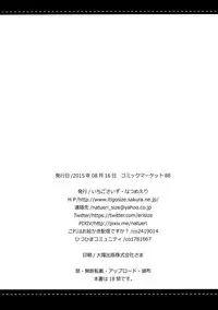 (C88) [Ichigosize (Natsume Eri)] Teitoku! Hayaku Shitekudasai! 2 (Kantai Collection -KanColle-) [Chinese] [绅士仓库汉化]