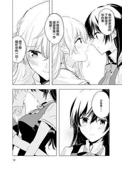 Kienai Ondo | 永不消逝的温度