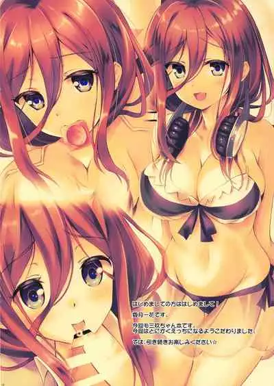 Miku-chan to Nama de Oppai Ecchi Shitai