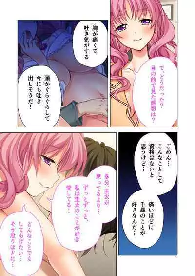[BENETTY] Bijo to Injuu Vol. 9 ~Hitozuma Share SEX!! Otto Igai to Musubu Saijoukyuu Kairaku~ "FetiColle! Series"