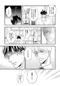 [FUJIKAWA Ruri] Saikou no Shousetsuka