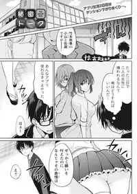 Namaiki! 2017-10 [Digital]