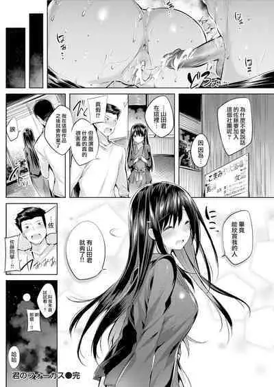 [kakao] Hatsujou Beam - Desirable Beam [Chinese]