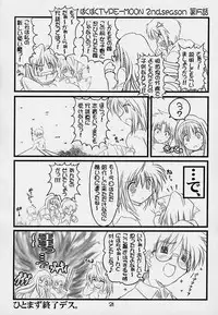 (MOON PHASE) [Baha-Chop (Bahamucho)] Paku Paku Type-Moon 2nd.season (Tsukihime)