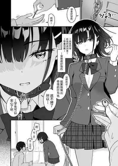 [Saru Wakka (Sarujie)] Suki Houdai Sasete kureru Kouhai Tsugou ga yo Sugite Ayashii kara Kousoku [Digital] [Chinese] [雪球个人汉化] [ongoing]