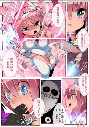 Mahou Shoujo wa Kairaku Nanka ni Makemasen!