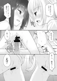 [Imomuya Honpo - Singleton (Azuma Yuki)] Yousei no Itazura [Digital]