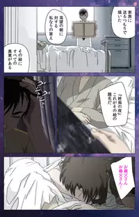 [Selen] [Full Color Seijin Han] Gibomai Ichi Complete Ban [Digital]