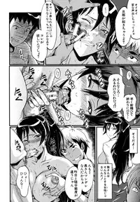 [SINK] Musabori Zuma