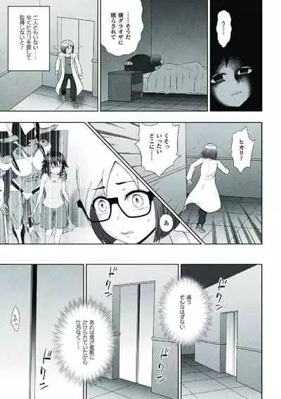 [chaccu] Kousou Senki Christia [Digital]