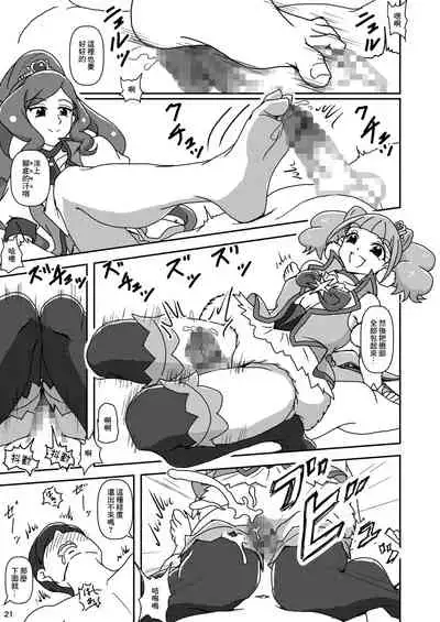 Healin' Foot ZuriCure