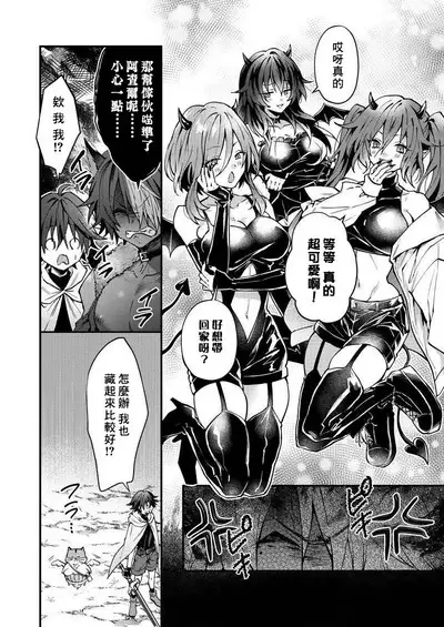 Kemonohito onisan tadaima hatsujochu!? | 兽人小哥正在发情中！？