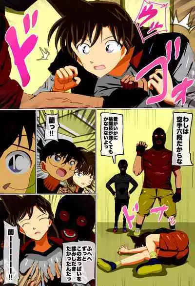 Mouri Ran ga Toutou Hanzai Soshiki ni Tsukamatta!! Meitantei Conan Mouri Ran vs Karate Rokudan Otoko no AV Satsuei