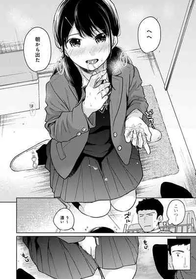 [Fumitsuki Sou] 1LDK+JK Ikinari Doukyo? Micchaku!? Hatsu Ecchi!!? Ch. 1-26