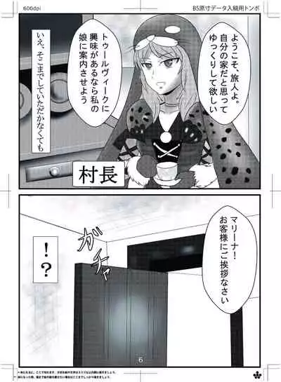 [Mousou to Jounetsu no Oheya (Kaint)] Mamono Musume Koibana 2 Selkie no Umi (Mamono Musume Zukan) [Digital]