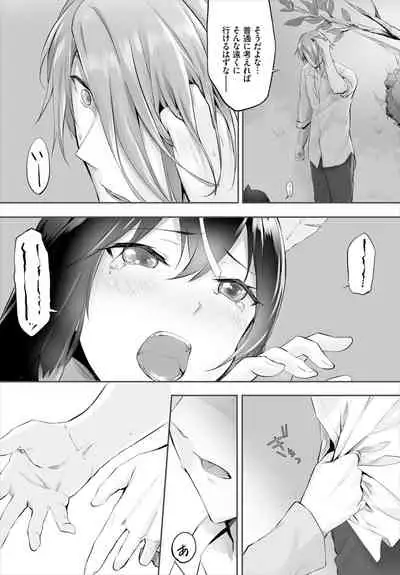 [Kyougoku Touya] Orokamono wa Nekomimi Dorei ni Izon suru ~Hajimete no Choukyou Seikatsu~ 01-14