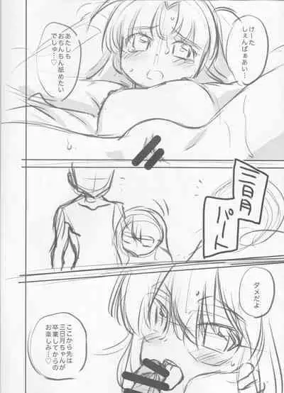 Shinkan to Iu Gainen.