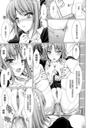 Maid Yome - Maid Bride Ch. 1-5
