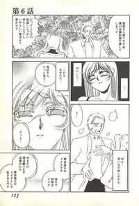 [Umino Yayoi] Chigyaku no Heya - A Shameful Punishment Room