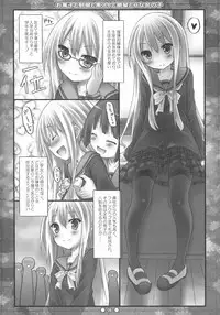 (COMIC1☆7) [Botugo (RYO)] Okashi to Seifuku to Kuro-Sto to Ginpatsu to H na Onnanoko