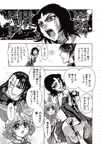 [Jam Ouji] Jigoku Gakuen Seitokai