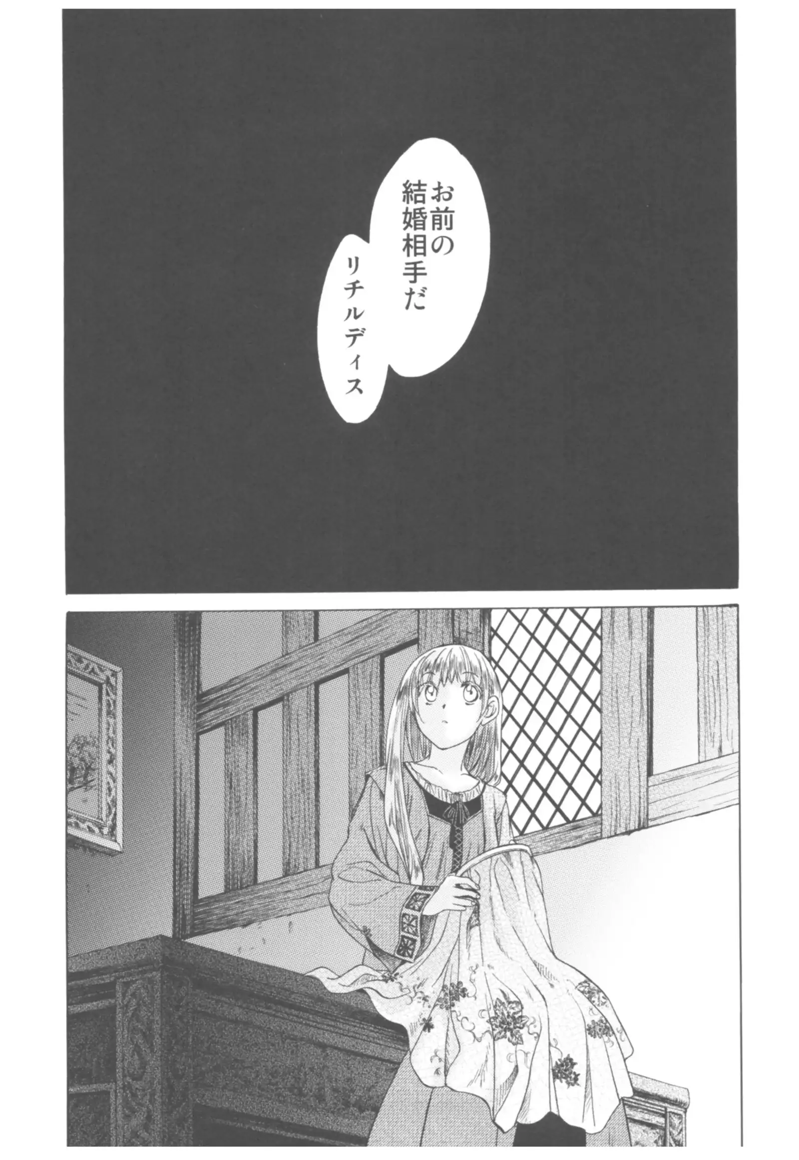 Saint Foire Festival Richildis Soushuuhen