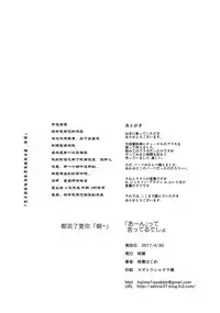 (COMIC1☆11) [Sekine (Sekine Hajime)] "Aan" tte Itteru desho (Girls und Panzer) [Chinese] [Type79G个人汉化]