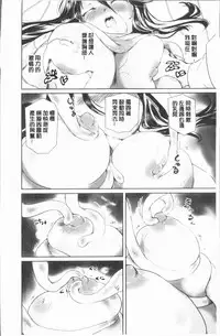 [Koishikawa Renzu] Uwasa no Seikan Esthe | 傳說的性感SPA [Chinese]