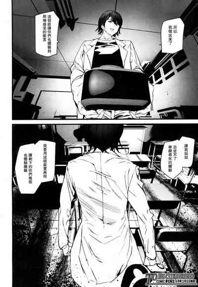 [Ashiomi Masato] Memory Game Ch. 4 (COMIC Mugen Tensei 2019-03) [Chinese] [瓜皮呼吁大家不要再被钓鱼汉化] [Digital]